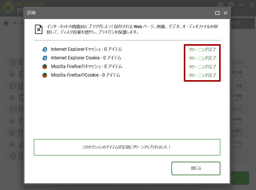 mceclip88_JP.png