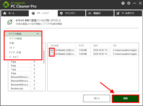 ２⑨削除 Xiaomi ホームアプリから Xiaomi スマートカメラ C300 Dual を削除する