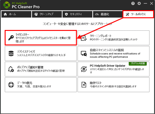 mceclip232_JP.png