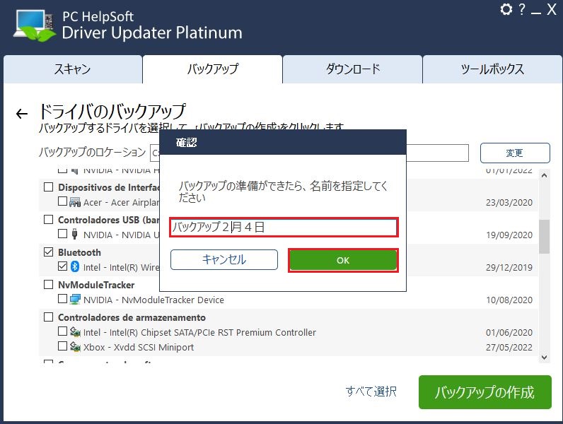 backup5.JPG